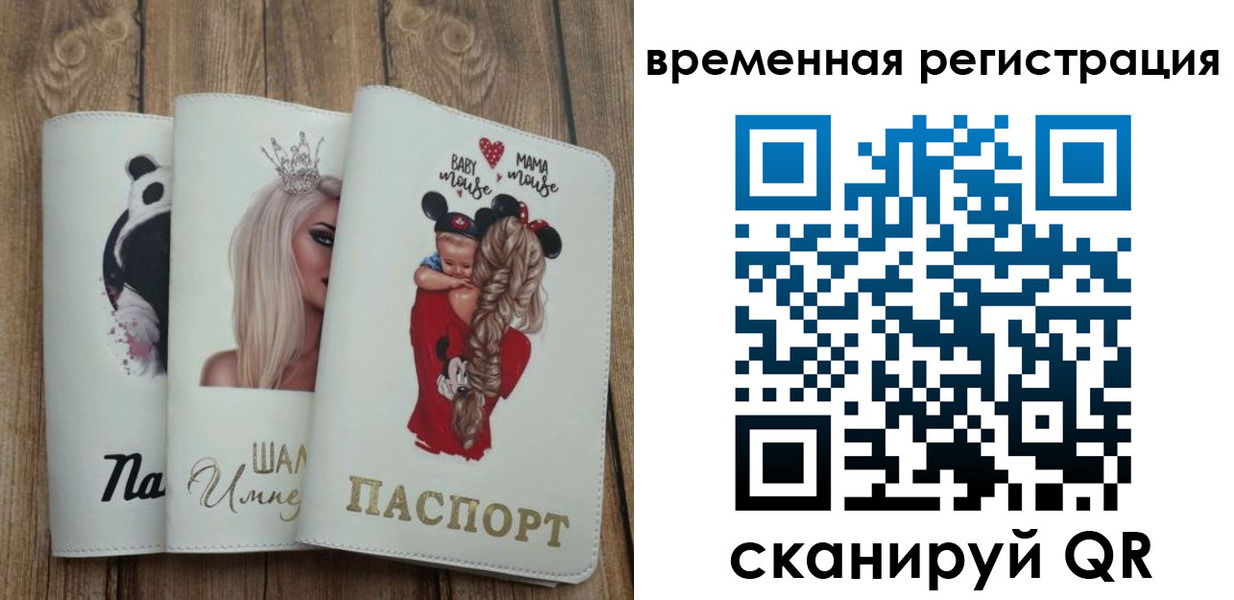 прописка для кредита в Бийске
