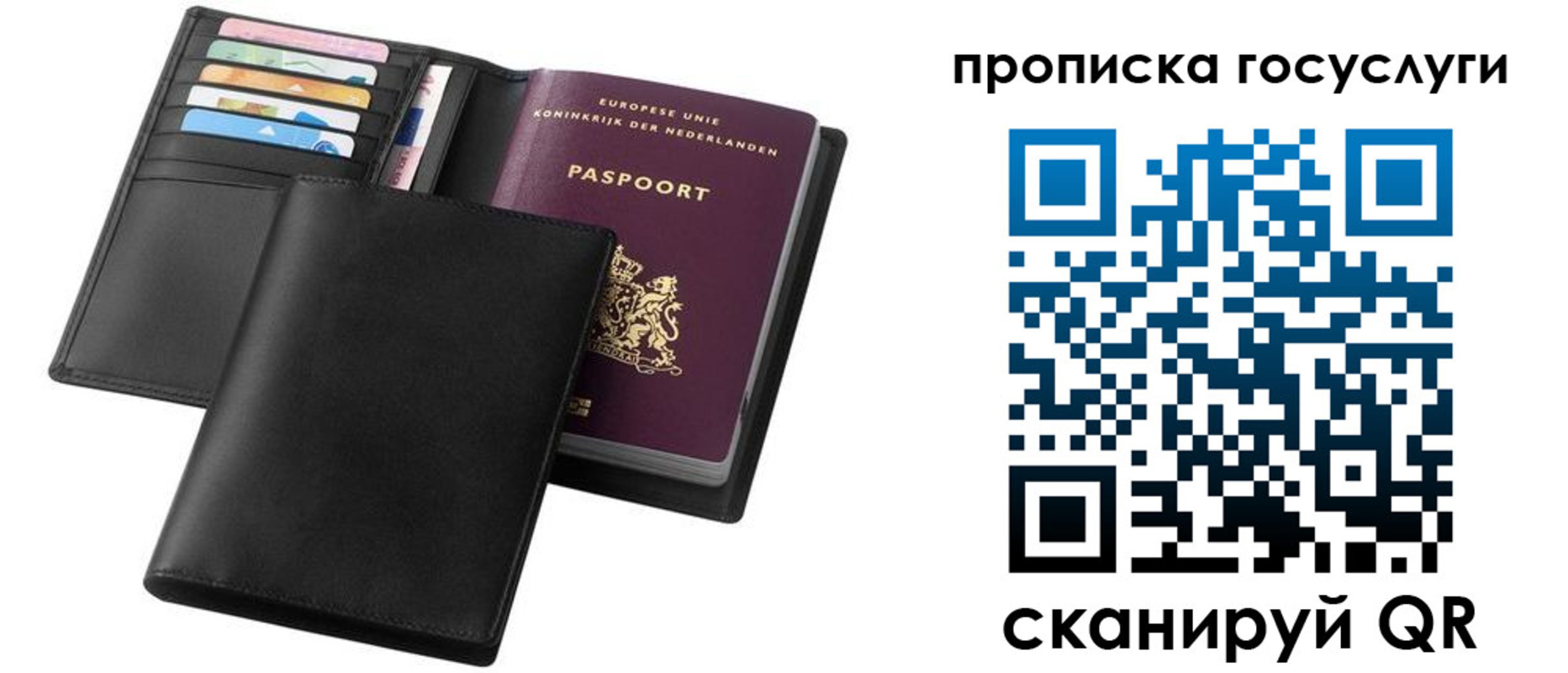 прописка регистрация в Бийске