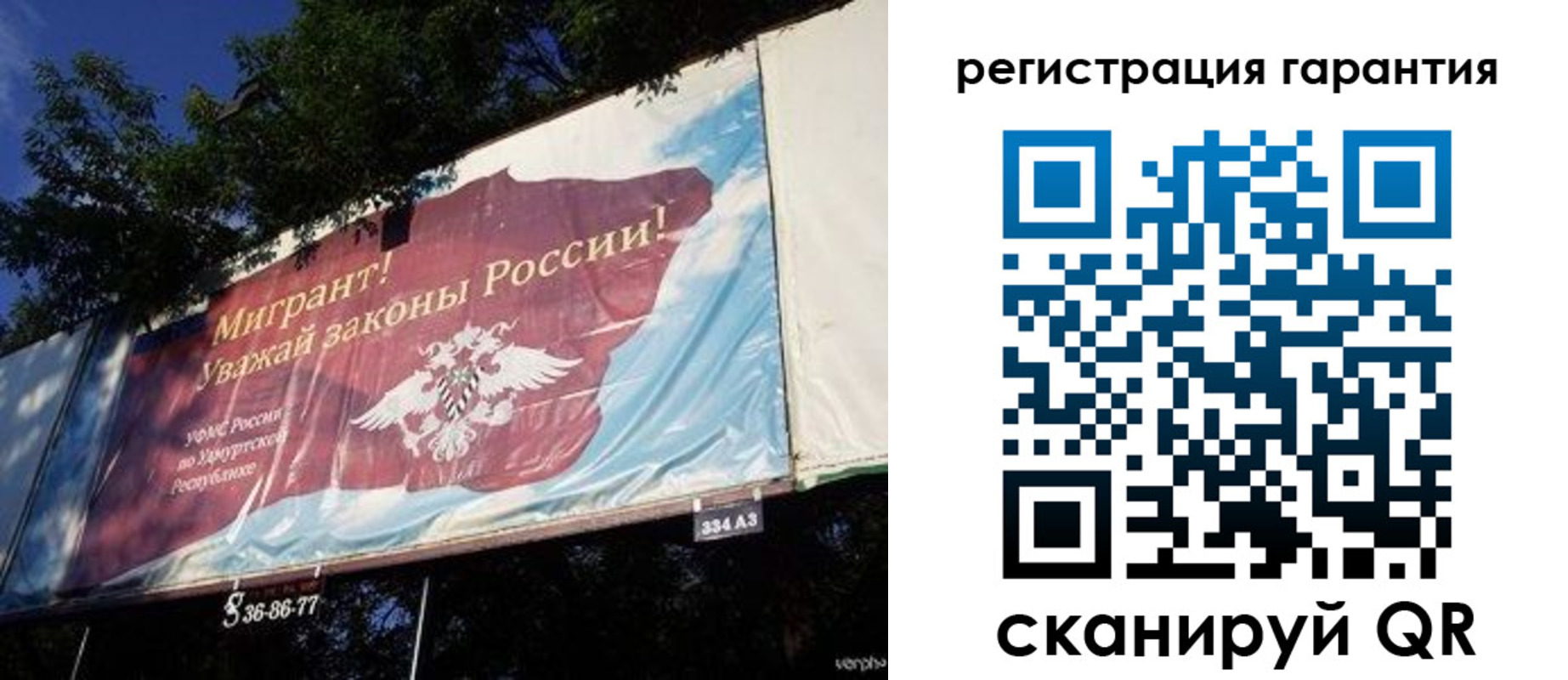 прописка регистрация в Бийске