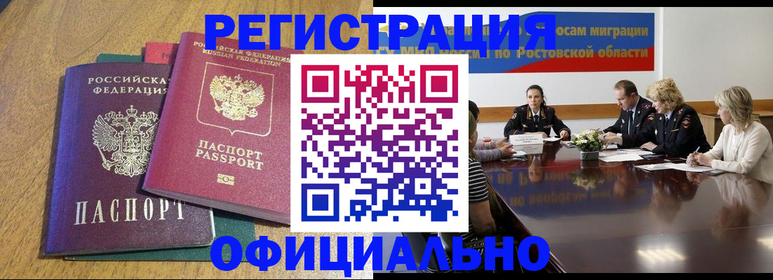 прописка поиск в Бийске