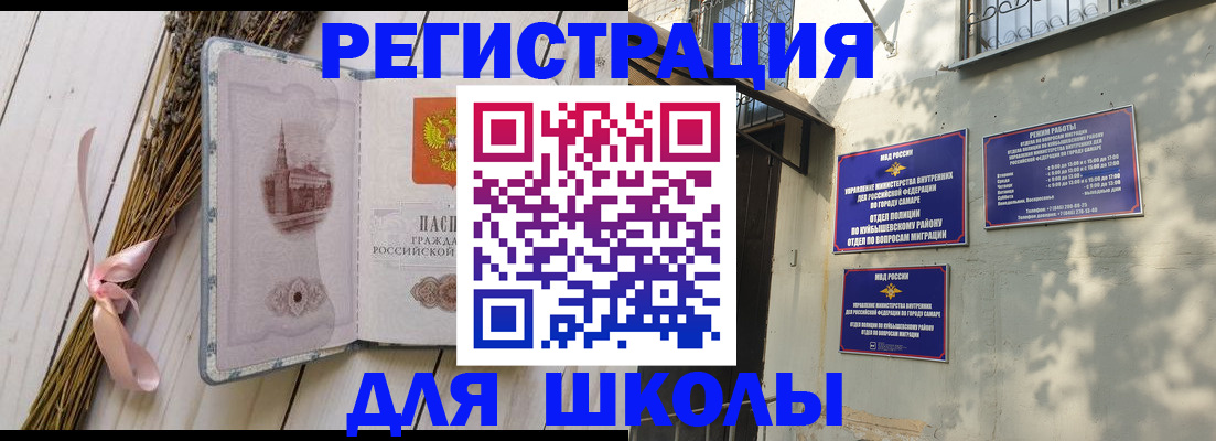 регистрация в Бийске